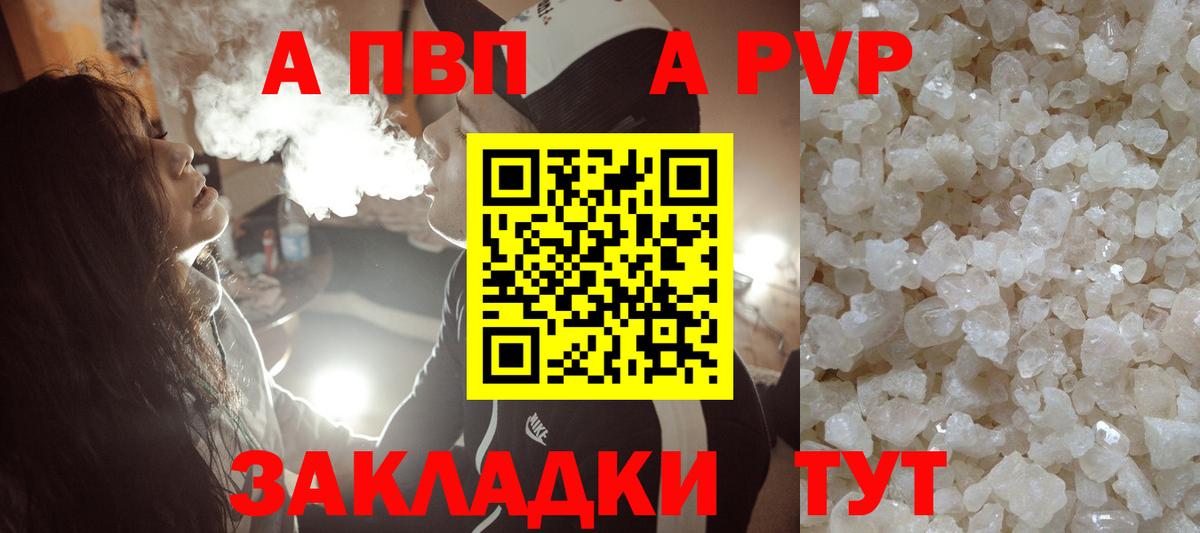 Альфа ПВП мука  Вход с VPN  Шебекино  А ПВП Соль  Alfa_PVP СК КРИС 