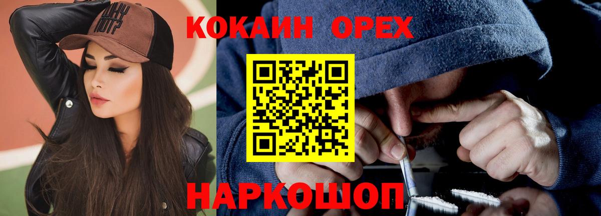 Cocaine FishScale Шебекино