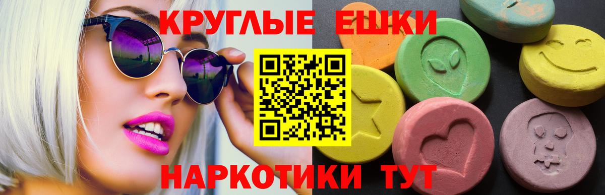 Шебекино  Ecstasy диски  Ecstasy  Вход с VPN  Ecstasy DUBAI 