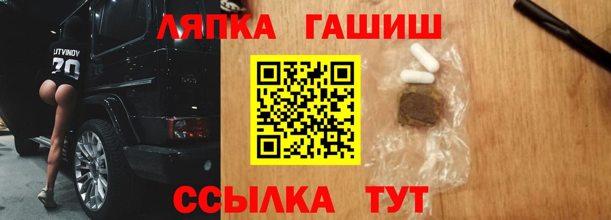 ГАШИШ Premium  ГАШИШ  закладки  Шебекино  Вход с VPN  ГАШИШ гарик 
