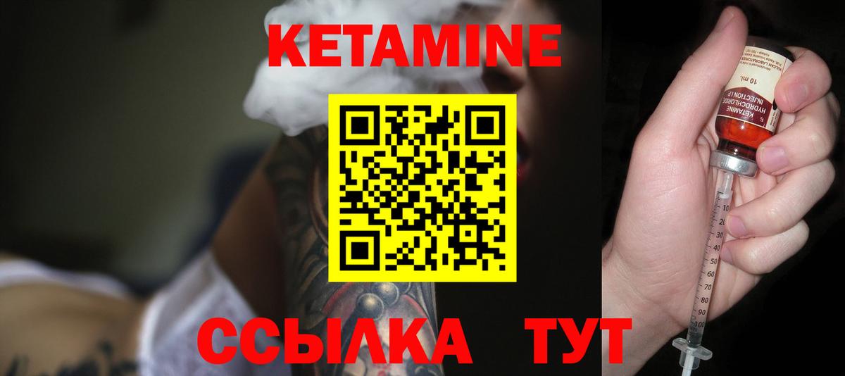 КЕТАМИН VHQ  Кетамин ketamine  Шебекино  Вход с VPN 