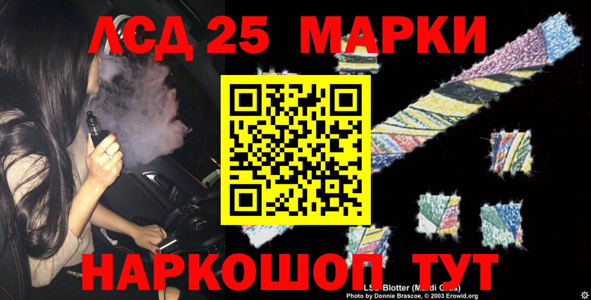 LSD-25 экстази ecstasy  ЛСД экстази  Вход с VPN  Шебекино  ЛСД экстази кислота 