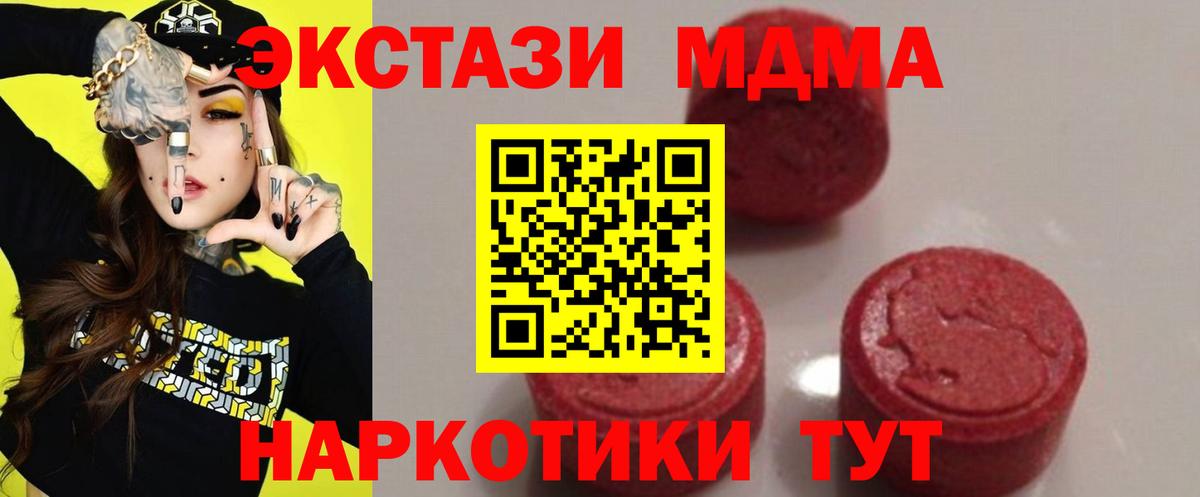 MDMA Molly  MDMA  Вход с VPN  Шебекино  МДМА VHQ 