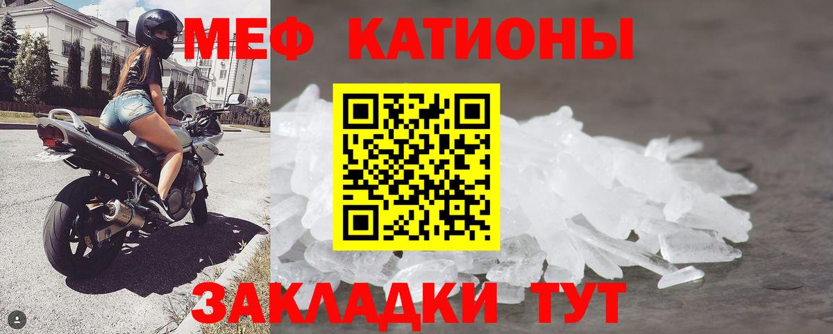 Меф  Меф  Вход с VPN  МЯУ-МЯУ кристаллы  МЕФ мука  Шебекино 