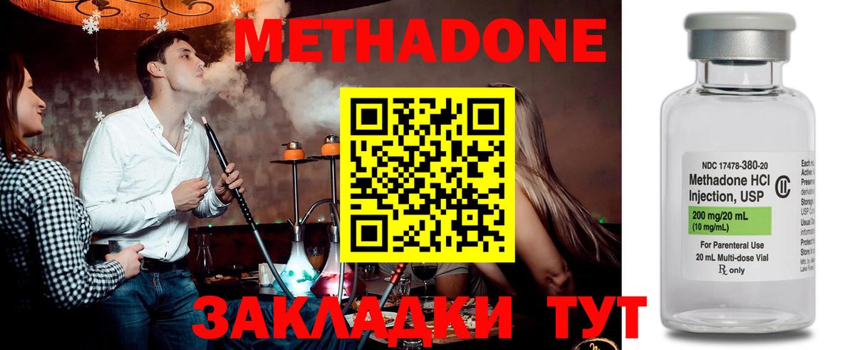 Метадон белоснежный  Вход с VPN  Шебекино  мега ссылка  Метадон VHQ 