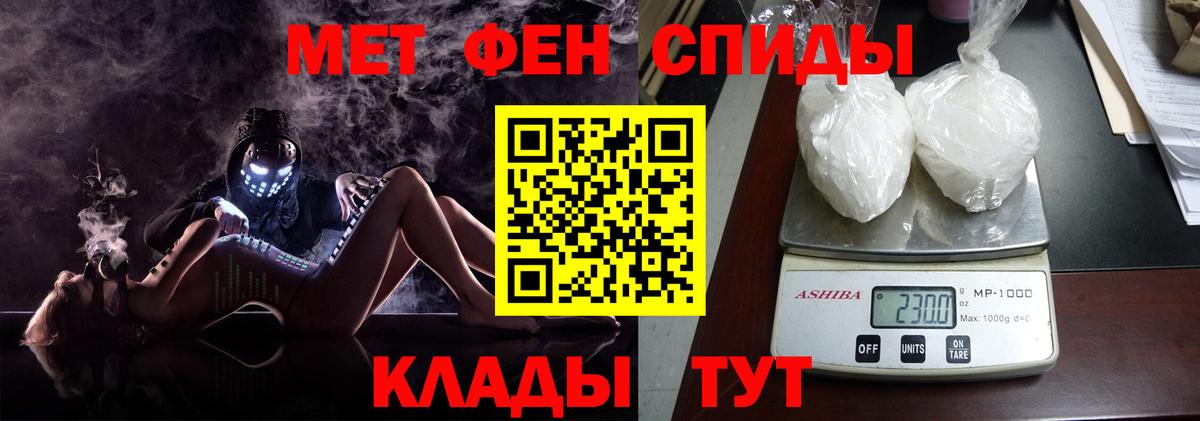Первитин витя  Вход с VPN  МЕТАМФЕТАМИН  Шебекино 
