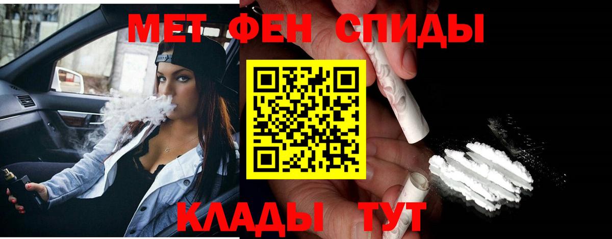 МЕТАМФЕТАМИН Methamphetamine Шебекино