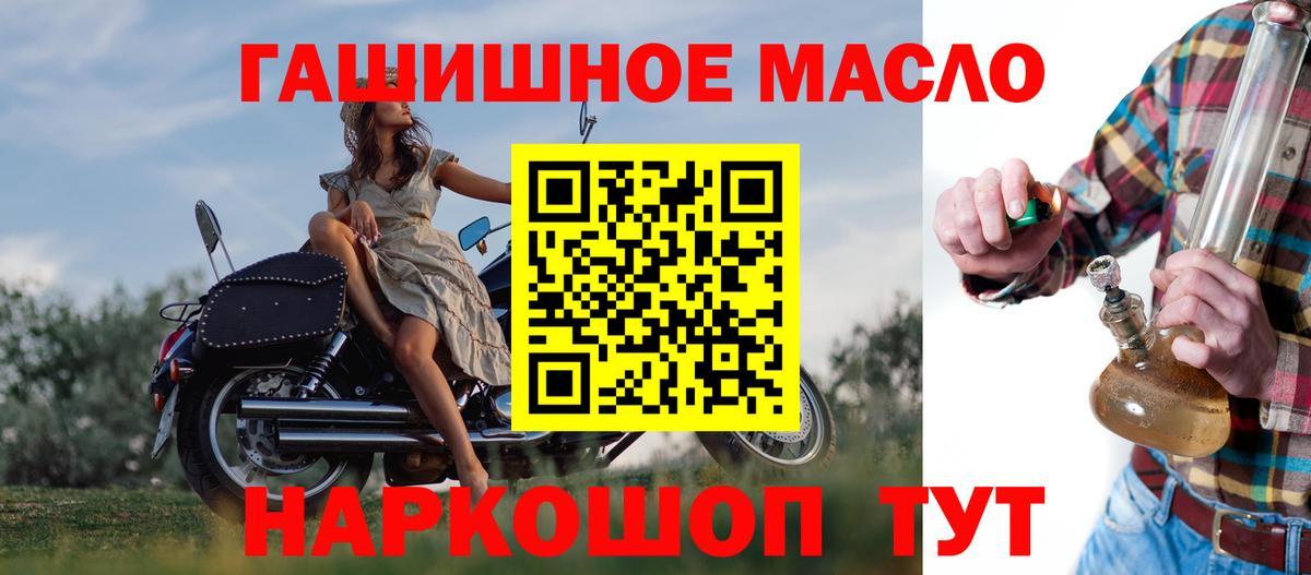 Дистиллят ТГК THC oil Шебекино