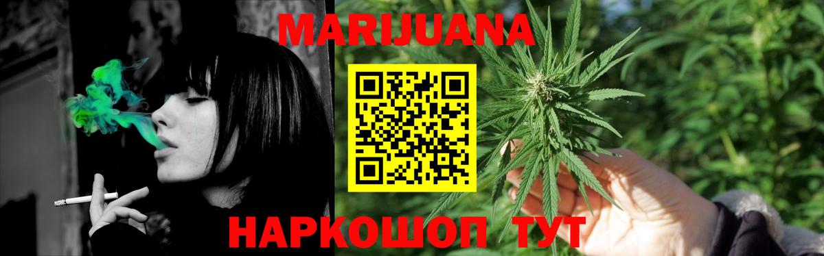 Шишки марихуана ГИДРОПОН  Вход с VPN  Шебекино  Каннабис AK-47 